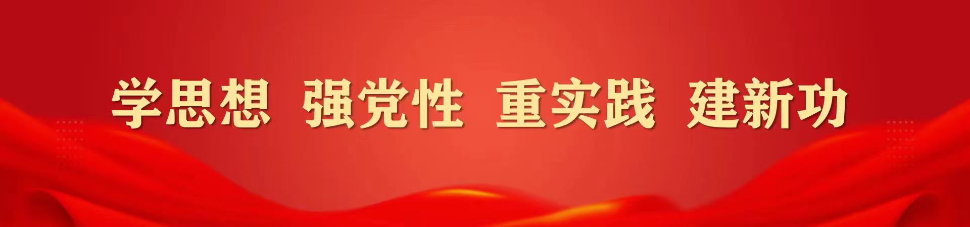 江苏索普集团-党群建设